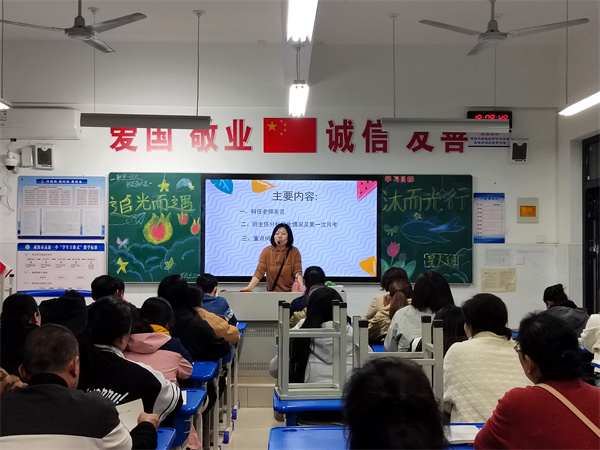 家校共育 启航未来&mdash;&mdash;咸阳市高新一中初中部召开七年级家长会