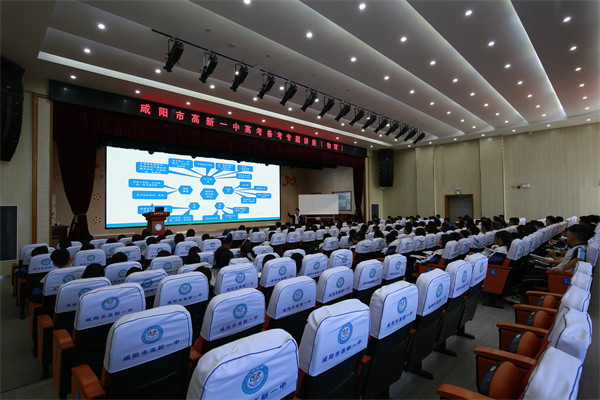 明确方向 科学备考 实破专项 有效提分&mdash;&mdash;咸阳市高新一中高中部举办物理学科高考备考讲座