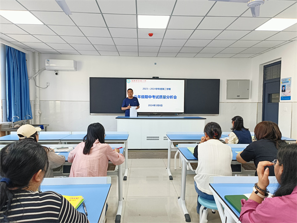 质量分析促发展 凝心聚力谋提升&mdash;&mdash;咸阳市高新一中初中部召开八年级期中考试质量分析会