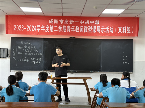 赛课绽芳华 磨砺促成长&mdash;&mdash;咸阳高新一中初中部举办青年教师微型课展示活动