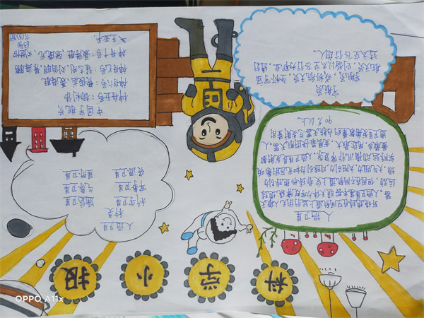 传承科学精神 培养创新能力&mdash;&mdash;咸阳高新一中小学部开展语文实践活动（六年级）