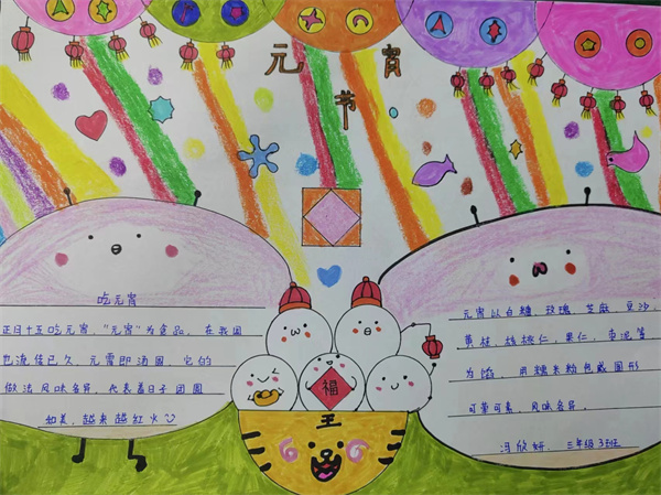 品味节日传统 传承中华文化&mdash;&mdash;咸阳市高新一中小学部开展语文实践活动（三年级）