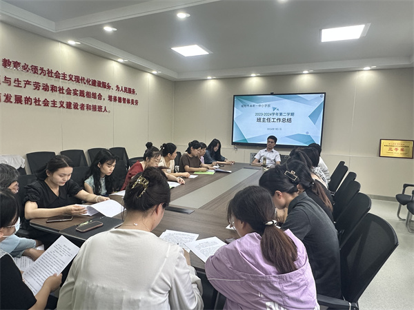 思变求远 向新而行&mdash;&mdash;咸阳市高新一中小学部召开2023-2024学年度第二学期工作总结大会