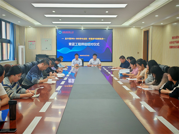 青蓝接力传匠心 以心携新灼芳华&mdash;&mdash;咸阳市高新一中高中部召开青年教师培养推进会