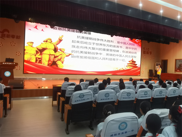 咸阳市高新一中小学部举办&ldquo;红领巾 爱祖国&rdquo;主题观影活动