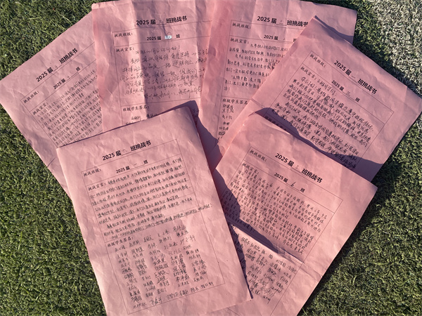 比学赶超燃斗志 奋勇争先赢未来&mdash;&mdash;咸阳市高新一中初中部举办九年级班级挑战赛