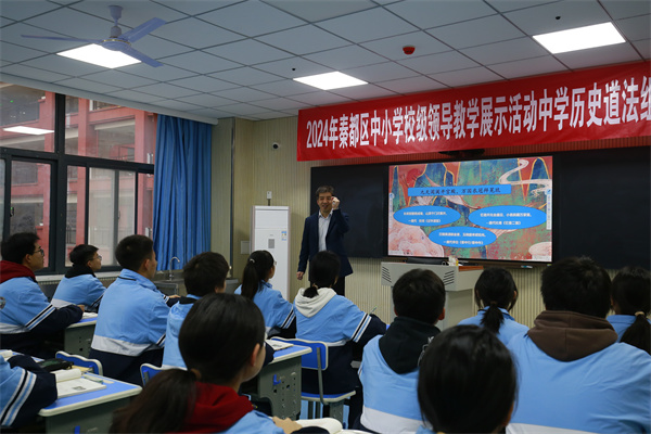 领航教学路 铸就好课堂&mdash;&mdash;2024年秦都区中小学校级领导教学展示活动在咸阳市高新一中圆满举行