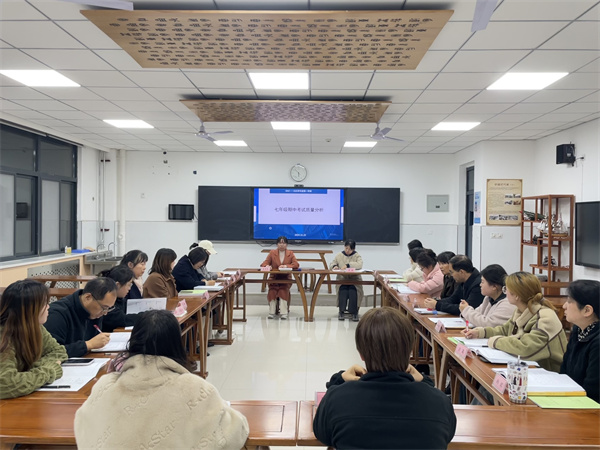 心有得失谋良策 行有方向再起航&mdash;&mdash;咸阳市高新一中初中部召开七年级期中考试质量分析会
