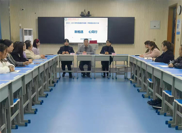 新相遇 心同行&mdash;&mdash;咸阳市高新一中初中部七八年级召开家委会成立大会暨家委聘任仪式