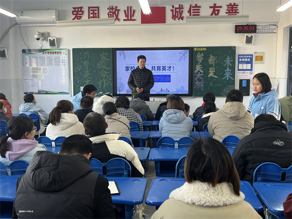 家校携手 同心共育&mdash;&mdash;咸阳市高新一中高中部召开2024&mdash;2025学年度第一学期期中家长会