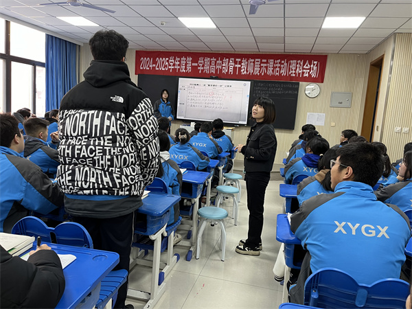 示范引领绽芳华 深耕细研促成长&mdash;&mdash;咸阳市高新一中高中部开展2024&mdash;2025学年度第一学期&ldquo;骨干教师示范课&rdquo;活动