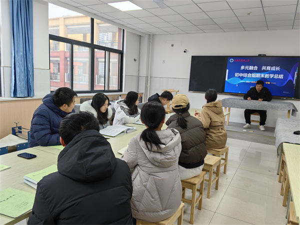 &ldquo;研&rdquo;途有光 &ldquo;综&rdquo;艺前行&mdash;&mdash;咸阳高新一中初中部开展综合教研组期末工作总结