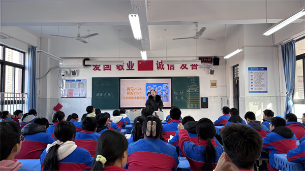 再见2024 你好2025&mdash;&mdash;咸阳高新一中初中部举行&ldquo;欢庆元旦 畅想未来&rdquo;主题活动