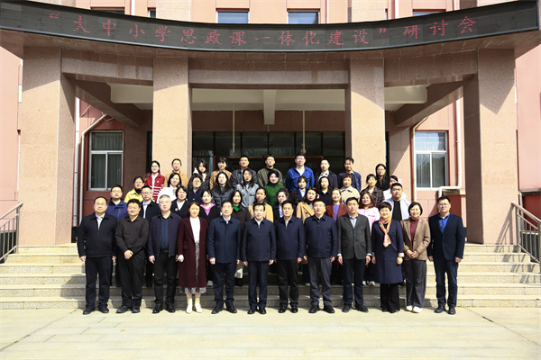 咸阳市高新一中携手陕西中医药大学共推大中小学思政课一体化建设