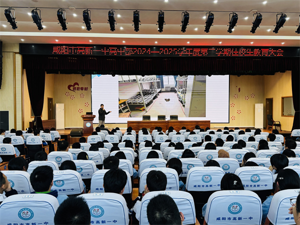&ldquo;宿&rdquo;说规则 建&ldquo;舍&rdquo;美好&mdash;&mdash;咸阳市高新一中高中部召开住宿生教育大会