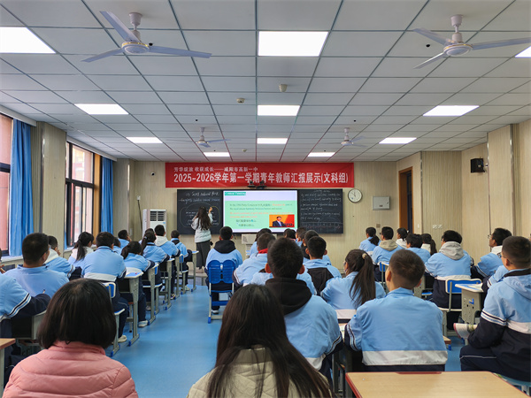 以赛促研绽芳华 匠心筑课育英才&mdash;&mdash;咸阳市高新一中高中部举办英语组赛教活动