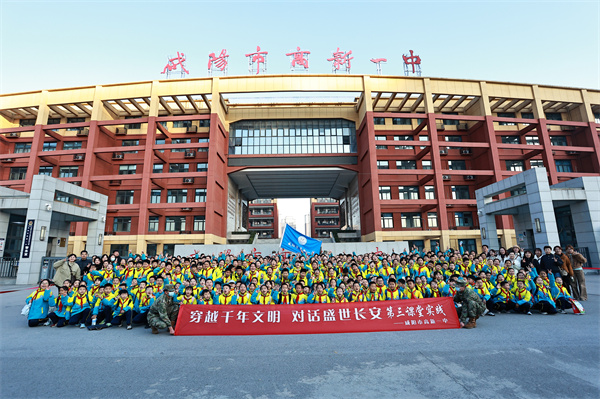 冬日寻梦长安 研学点亮成长&mdash;&mdash;咸阳市高新一中学子赴陕西自然博物馆、千古情景区开展研学活动