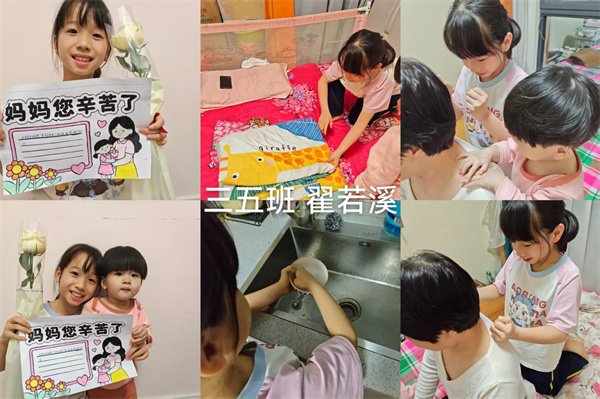 情暖三月 感恩有你&mdash;&mdash;咸阳市高新一中小学部开展三八妇女节家庭主题活动