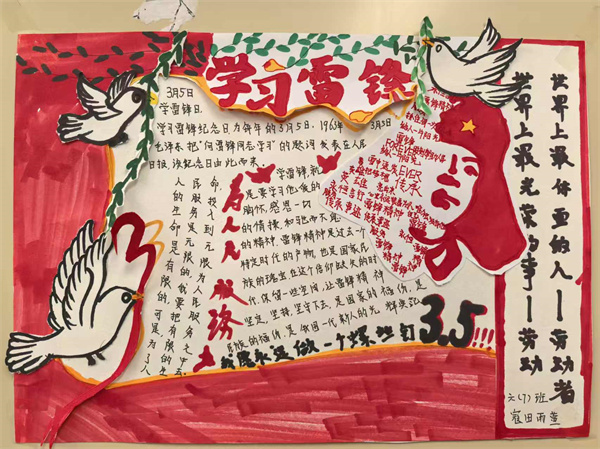 咸阳市高新一中小学部&ldquo;雷锋行动 美化校园&rdquo;系列活动圆满开展