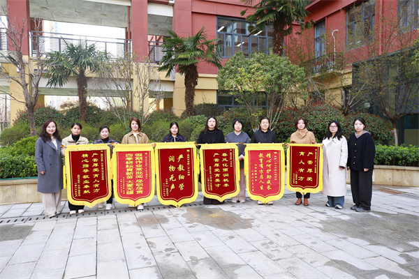 锦旗映照育人初心 家校共育绽放芳华
