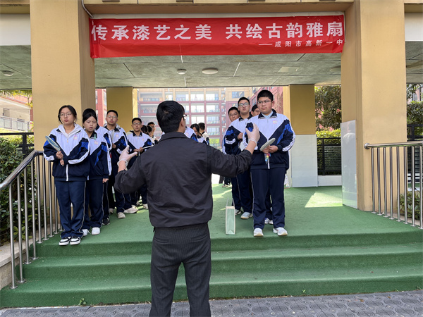 传承漆扇之美 共绘古韵雅扇&mdash;&mdash;咸阳市高新一中高中部师生漆扇制作活动圆满开展