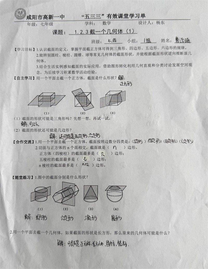 学习单3.jpg