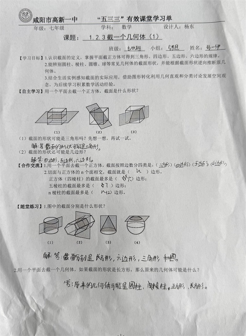 学习单4.jpg