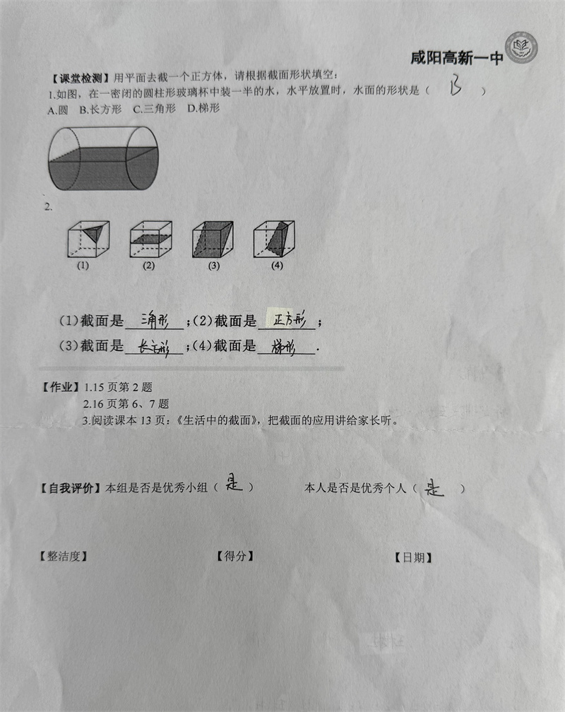 学习单2.jpg