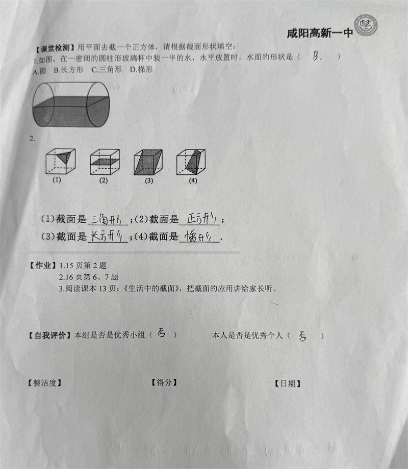 学习单5.jpg